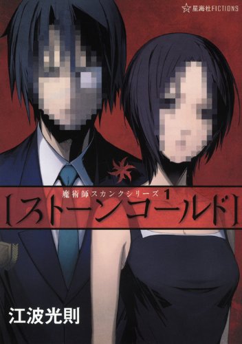 Amazon.com: 江波 光則: books, biography, latest update